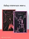 Набор "Дракула+Кармилла" (комплект из 2 книг) - фото 4