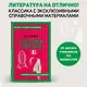 Евгений Онегин - фото 4