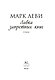 Лавка запретных книг - фото 9