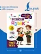 Английский язык.  Учимся читать. Activity book - фото 5