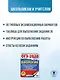 ОГЭ-2026. Биология. 30 тренировочных вариантов экзаменационных работ для подготовки к основному государственному экзамену - фото 5