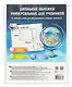 Обложки 25шт д/учебников универс. ПП 80мкм, прозр., с липким слоем, 250*400мм, европодвес - фото 1