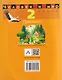 Человек и мир. 2 класс. Практикум - фото 2