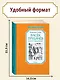 Васёк Трубачёв и его товарищи - фото 3