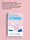 Одна тень на двоих - фото 6