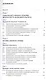 Основы безопасности жизнедеятельности. 11 класс. Учебное пособие. Базовый уровень - фото 2