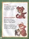 100 стихов и песен - фото 4