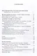 Путешествие вокруг Кавказа: у черкесов и абхазов, в Колхиде, Грузии, Армении и в Крыму, с живописным еографическим, археологическим и геологическим атласом: в 7 томах.Том 2. - фото 3