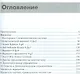 Сицилианская защита.Схевенинген - фото 2