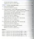 Информатика. 10-11 классы. В 2-х частях. Часть 1. Базовый курс. Учебник (комплект из 2-х книг) (+ CD) - фото 6