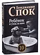 Ребёнок и уход за ним - фото 8