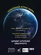 Новейший атлас мира. (Крупнее обычного) М - фото 2