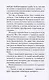 Танкист, или "Белый тигр" - фото 4