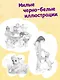 Щенок Мило, или Счастье на поводке (выпуск 51) - фото 5