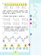 Математика. 1 класс. Учебник. В 2-х частях. Часть 2 - фото 6