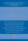 Право и экономика: междисциплинарные подходы в науке и образовании. Материалы конференции в 4 ч. Час - фото 1