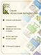 Ёжик в тумане - фото 5