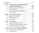 Биология Карманный справочник 6-11 кл. (8 изд.) (мЕГЭиОГЭ) Колесников - фото 4