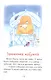Мои первые сказки (илл. Василюка и др.) (ЧД) Василюк - фото 5