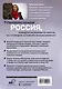 Россия, познакомимся поближе. Где живет шестипалый шаман, кто прячется на Шантарских островах и как очутиться в Средиземье? - фото 2