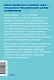 Стратегия голубого океана. Как найти или создать рынок, свободный от других игроков. NEON Pocketbooks - фото 2