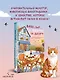 Вино, сыр… и убийство на десерт (Путеводитель велосипедиста #2) - фото 4