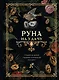 Руна на удачу - фото 1