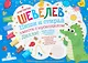 Пиши и стирай вместе с крокодилом Дилли. Тетрадь-планшет с многоразовыми страницами - фото 1