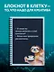 Тетрадь в клетку Эксмо, "Ленивец", А4, 48 листов - фото 3