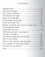 Загадки левитации или Дети индиго уже в полете? - фото 2