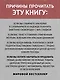 Психология влияния. 5-е изд.  (#экопокет) - фото 5