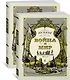 Война и мир (в 2-х книгах) (комплект) - фото 2