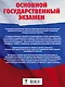 ОГЭ. Биология. Большой сборник тематических заданий для подготовки к основному государственному экзамену - фото 2
