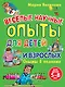 Веселые научные опыты для детей и взрослых. Опыты в комнате - фото 1