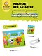 Интерактивная книга Abumba Fingerbook «Ми-Ми-Мишки» - фото 9