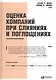 Оценка компаний при слияниях и поглощениях: Создание стоимости в частных компаниях - фото 1