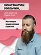 Мозг: азарт и любовь. Почему мы теряем голову от риска, игр, страсти и ревности - фото 9