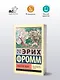 Забытый язык - фото 3