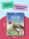 Иллюстрированная Библия для детей. 80 историй из Ветхого и Нового Завета (ил. М. Гонсалес) - фото 6