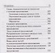 Русский язык. 9 класс. ОГЭ. Карманный справочник - фото 12