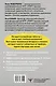Хочу или должен? Рационально-эмоционально-поведенческая терапия для счастливой жизни без невроза, тревог и страхов - фото 2