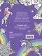 Keep calm and color unicorns - фото 2