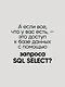Нечеткое сопоставление данных в SQL - фото 5