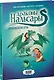 Драконы Нальсары. Драконий остров - фото 8