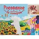 Холст с красками по номерам 40х50см ТМ Рыжий кот (24 цв.) Нежный букет в белой вазе Арт. Х-4742 - фото 2
