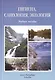 Гигиена, санология, экология: учебное пособие - фото 1