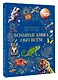 Большая книга обо всём - фото 3
