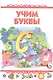 Малышкина школа - фото 2