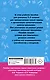 Справочное пособие по русскому языку. 1-2 классы - фото 2