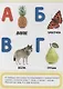 Азбука с заданиями - фото 2